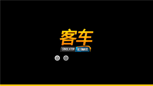 公交车模拟器官方版(Bus Simulator Ultimate)4
